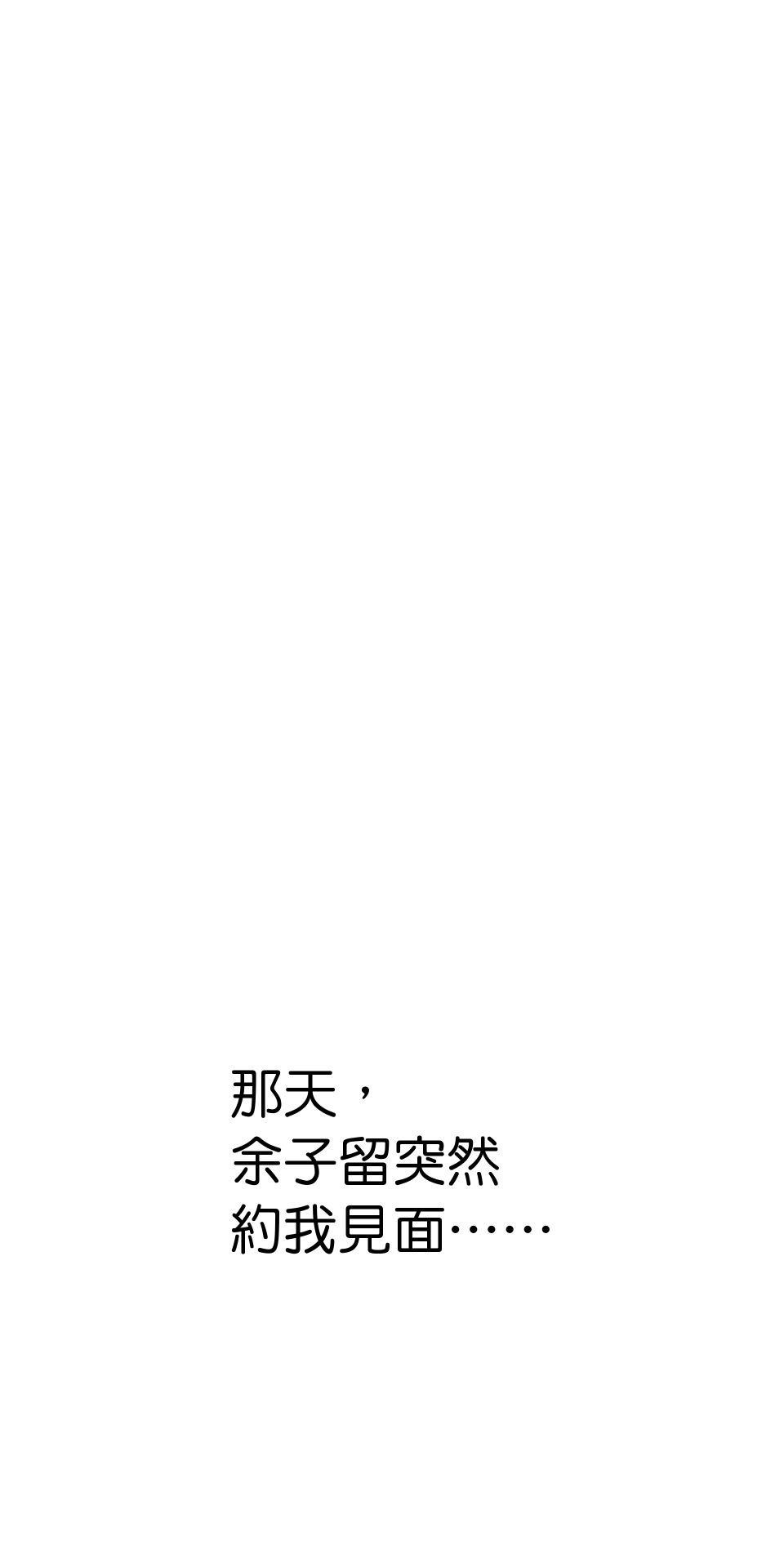 肥羊重生後：無慾·無敵 第4話 綁起來OOXX 第1页