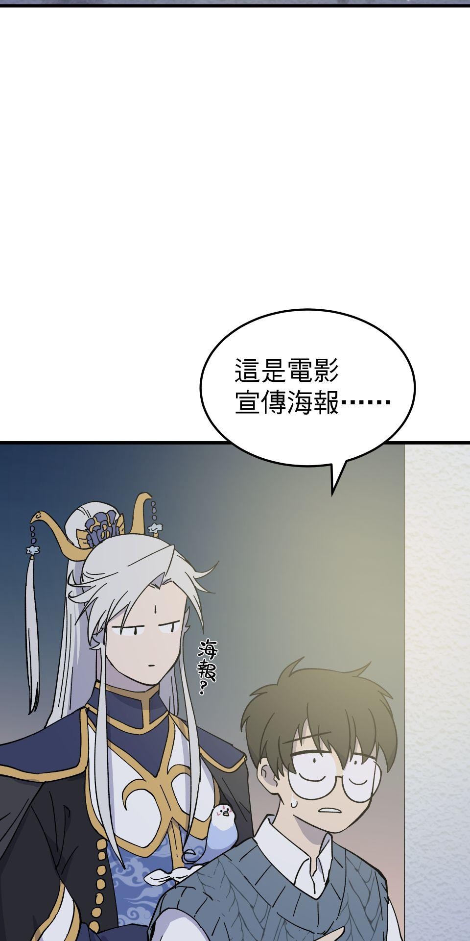 肥羊重生後：無慾·無敵 第4話 綁起來OOXX 第114页