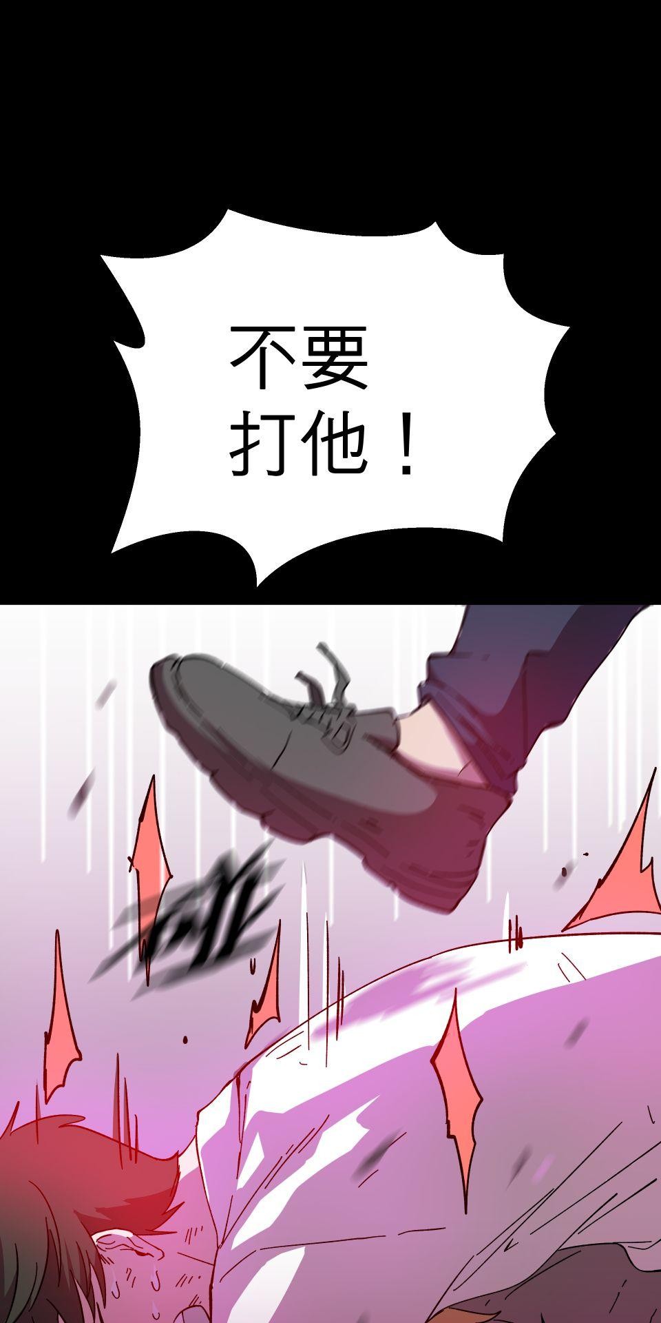 肥羊重生後：無慾·無敵 第4話 綁起來OOXX 第23页