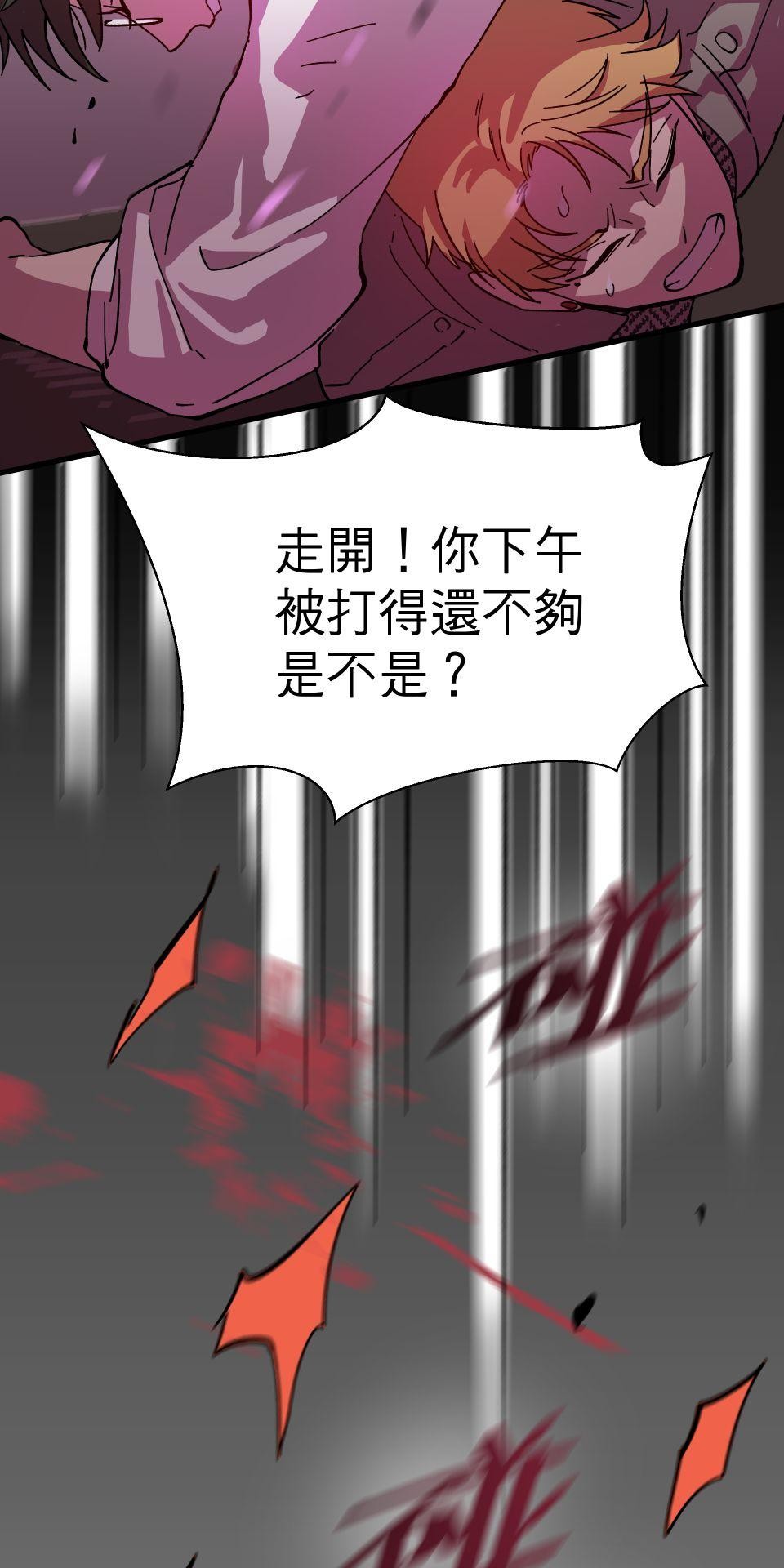 肥羊重生後：無慾·無敵 第4話 綁起來OOXX 第24页