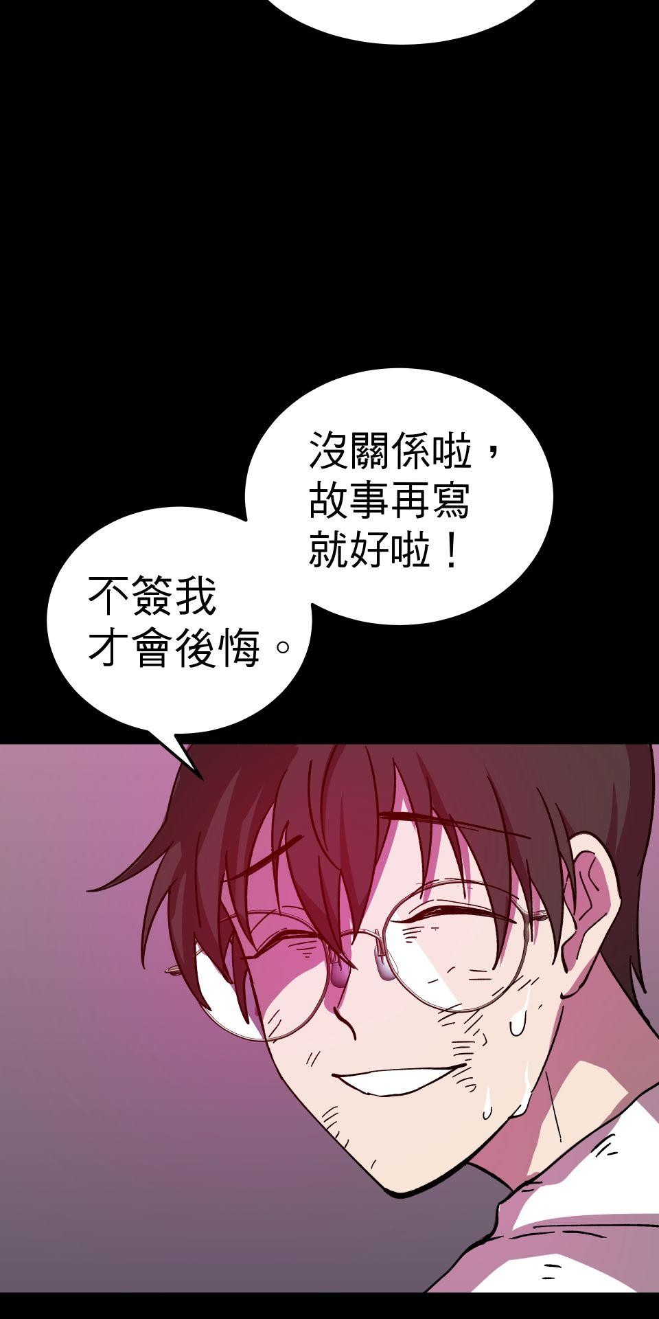 肥羊重生後：無慾·無敵 第4話 綁起來OOXX 第29页