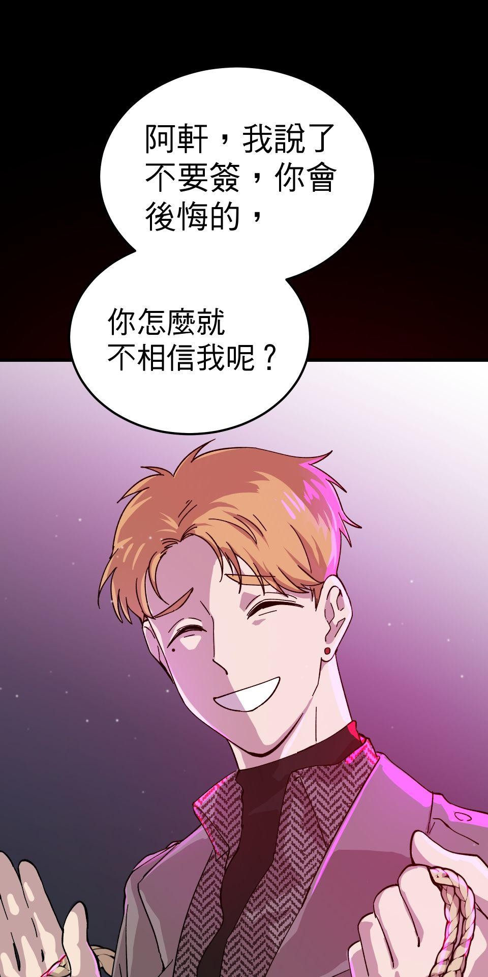 肥羊重生後：無慾·無敵 第4話 綁起來OOXX 第34页