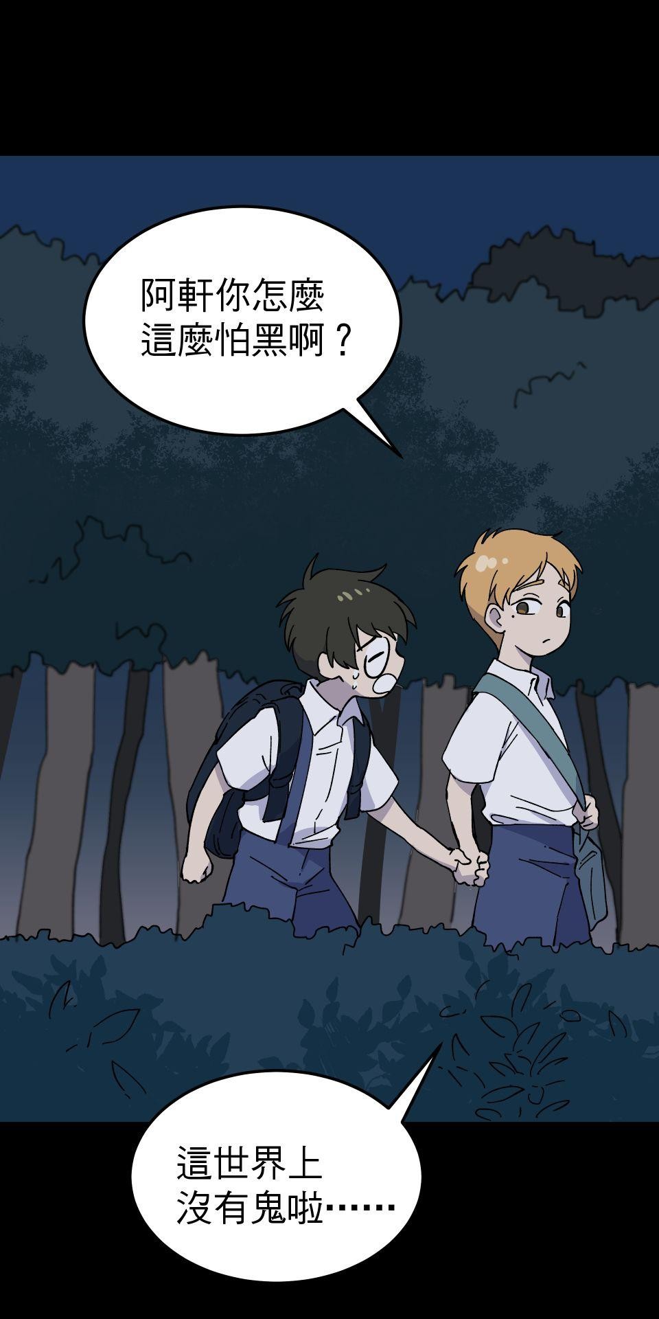 肥羊重生後：無慾·無敵 第4話 綁起來OOXX 第47页