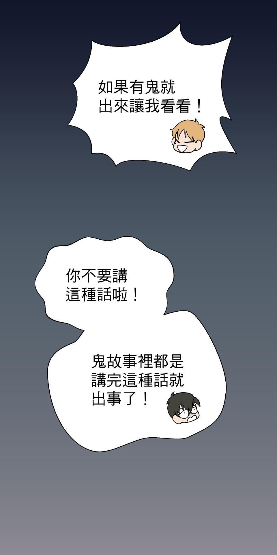 肥羊重生後：無慾·無敵 第4話 綁起來OOXX 第50页