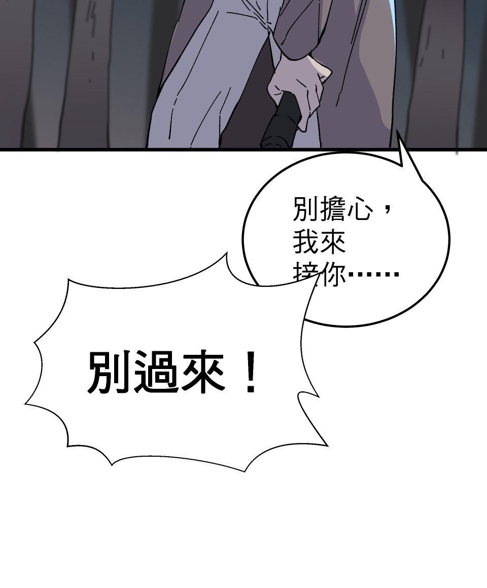 肥羊重生後：無慾·無敵 第4話 綁起來OOXX 第58页
