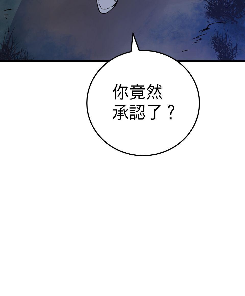 肥羊重生後：無慾·無敵 第4話 綁起來OOXX 第63页