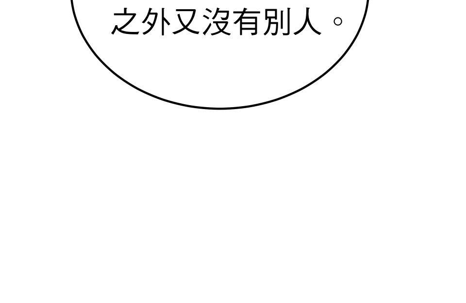 肥羊重生後：無慾·無敵 第4話 綁起來OOXX 第65页