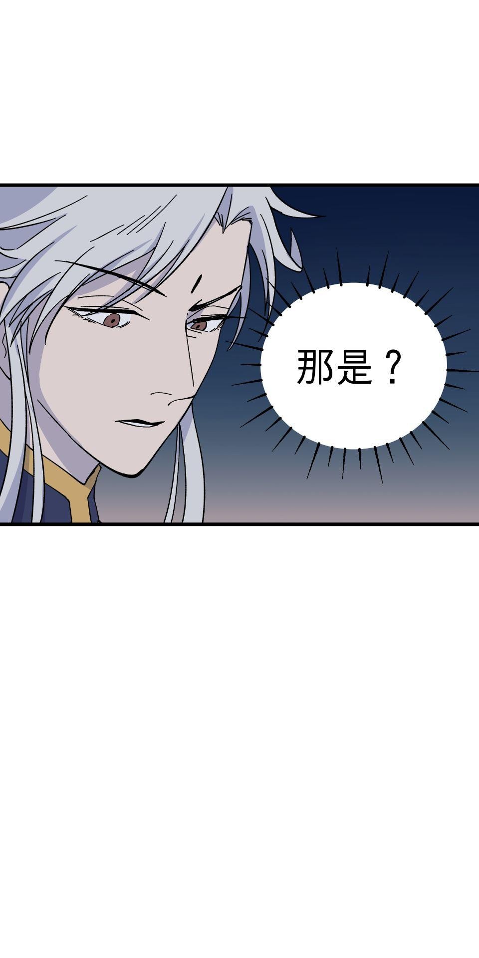 肥羊重生後：無慾·無敵 第4話 綁起來OOXX 第81页