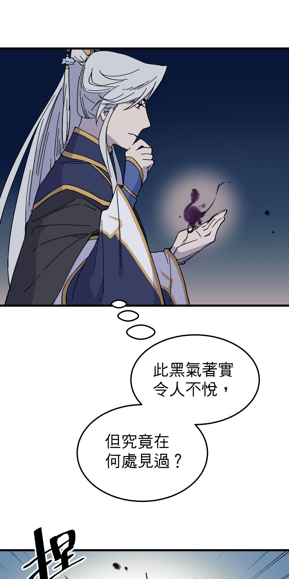 肥羊重生後：無慾·無敵 第4話 綁起來OOXX 第86页