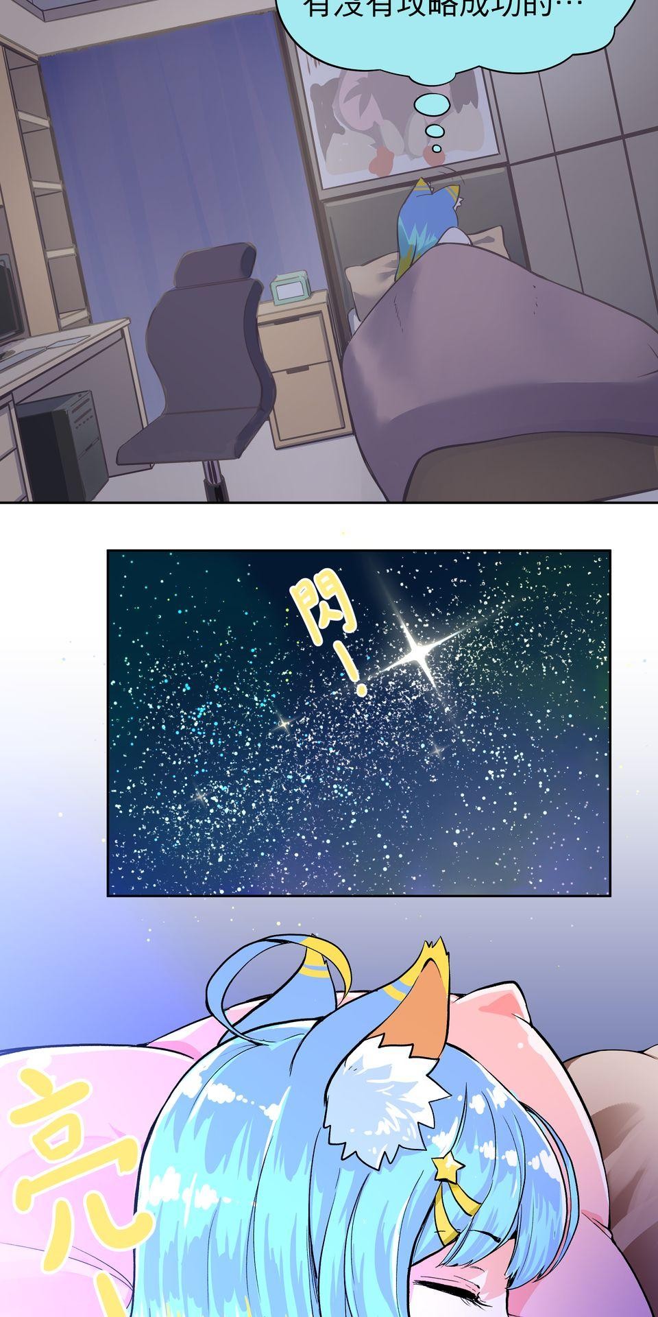 RUMI的奇妙冒險 第一回 懶貓子的日常...？ 第11页
