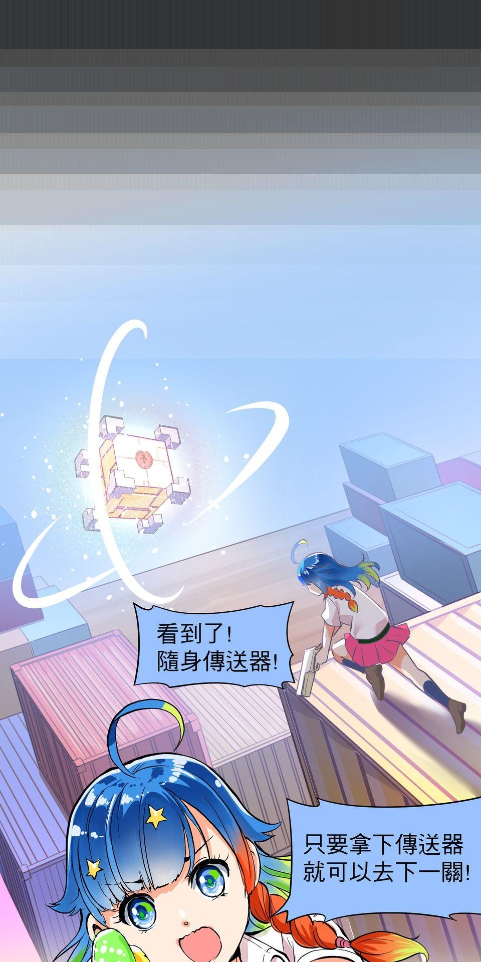 RUMI的奇妙冒險 第一回 懶貓子的日常...？ 第13页