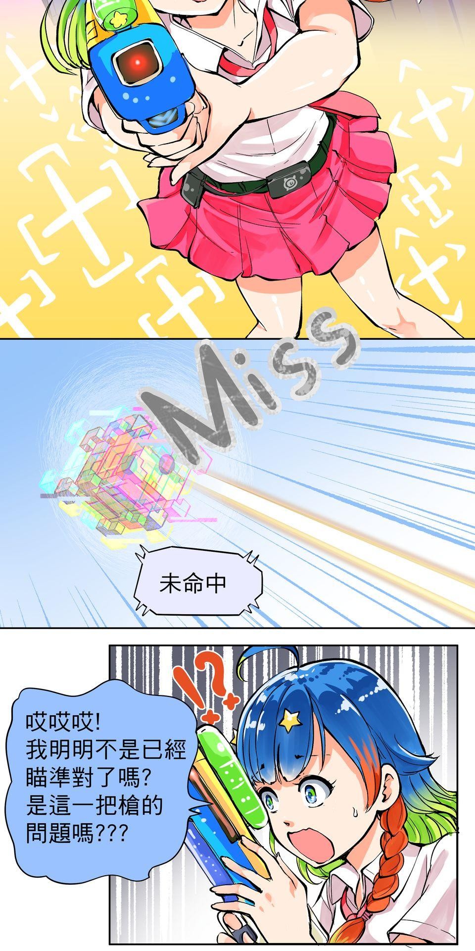 RUMI的奇妙冒險 第一回 懶貓子的日常...？ 第14页