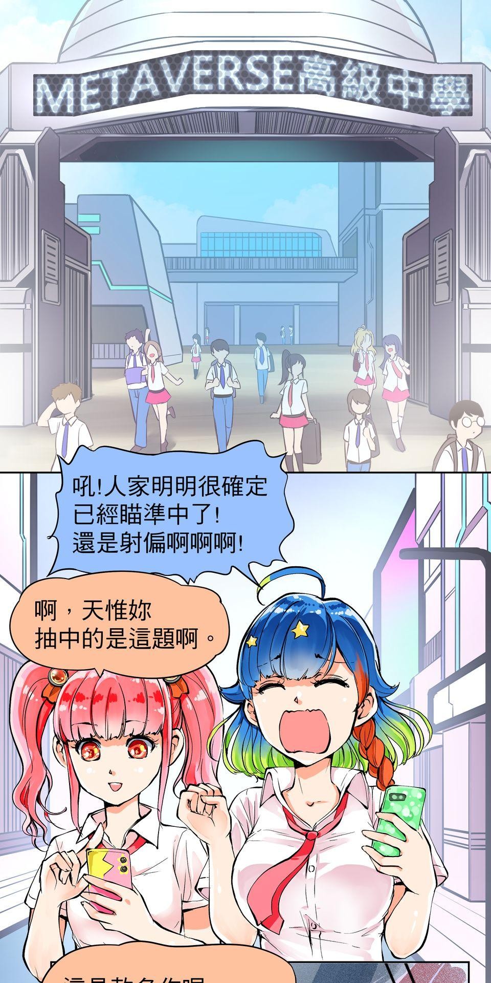 RUMI的奇妙冒險 第一回 懶貓子的日常...？ 第16页