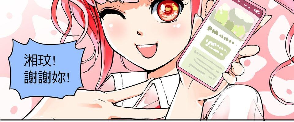 RUMI的奇妙冒險 第一回 懶貓子的日常...？ 第18页