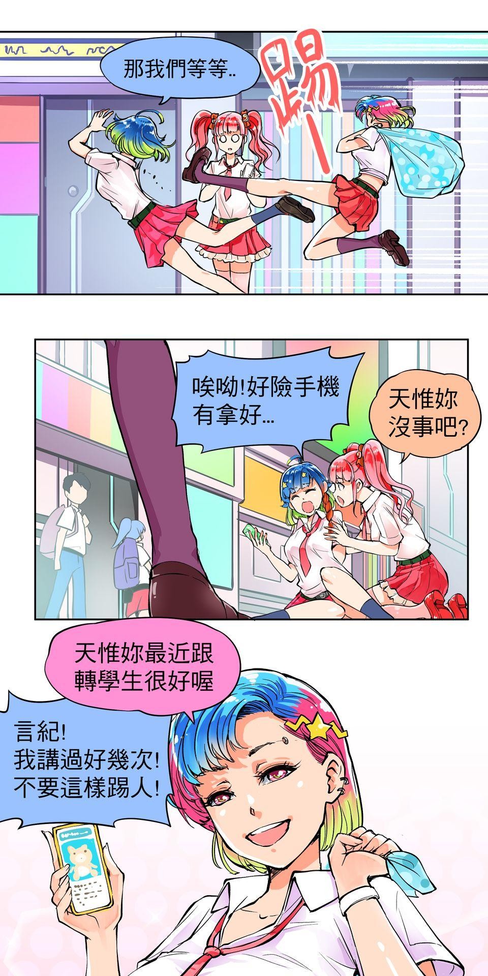 RUMI的奇妙冒險 第一回 懶貓子的日常...？ 第19页