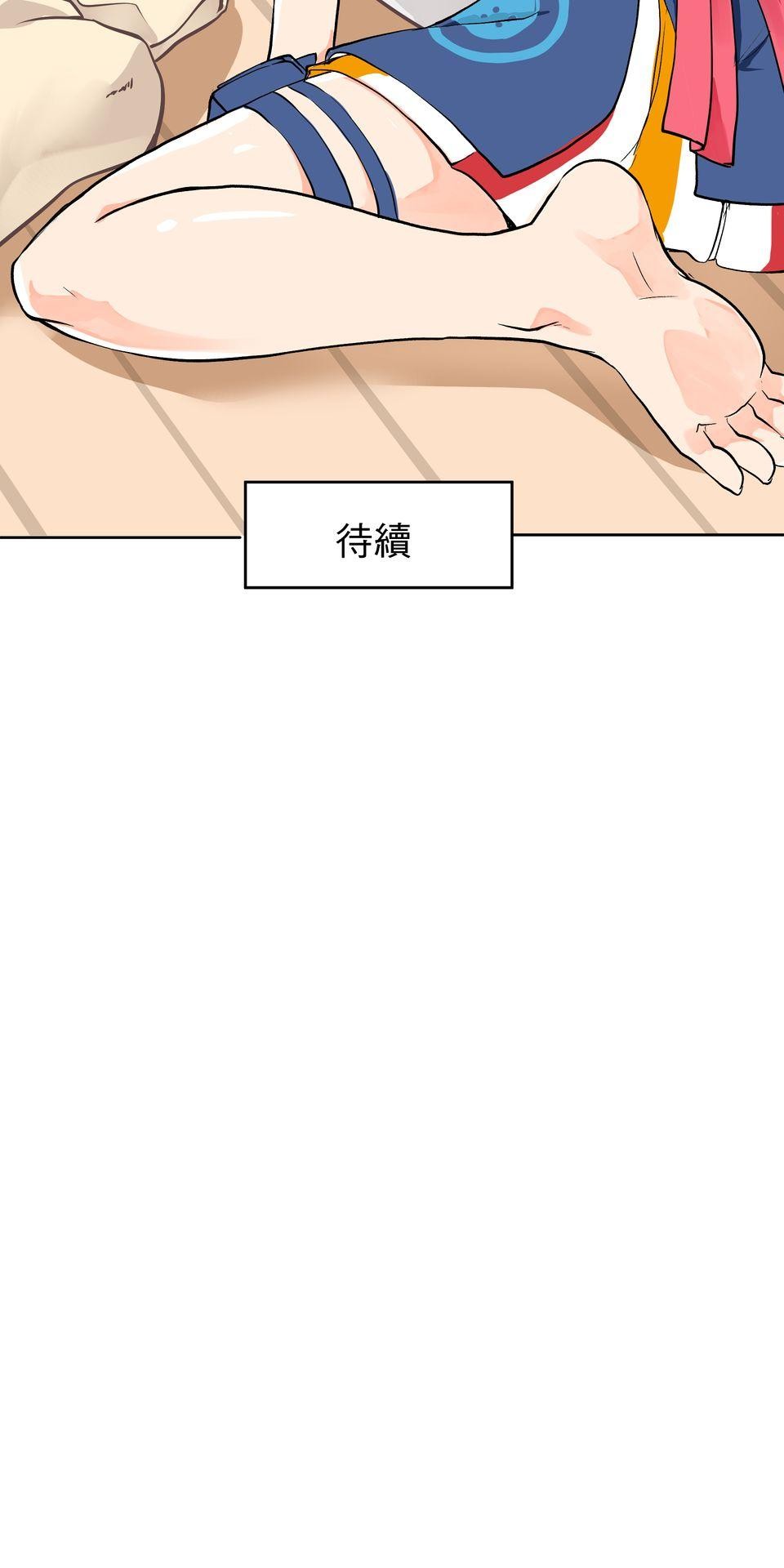 RUMI的奇妙冒險 第一回 懶貓子的日常...？ 第27页