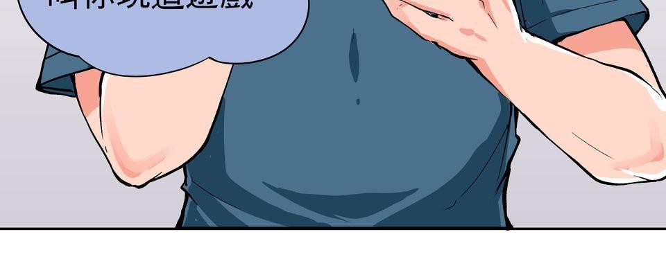 RUMI的奇妙冒險 第一回 懶貓子的日常...？ 第6页