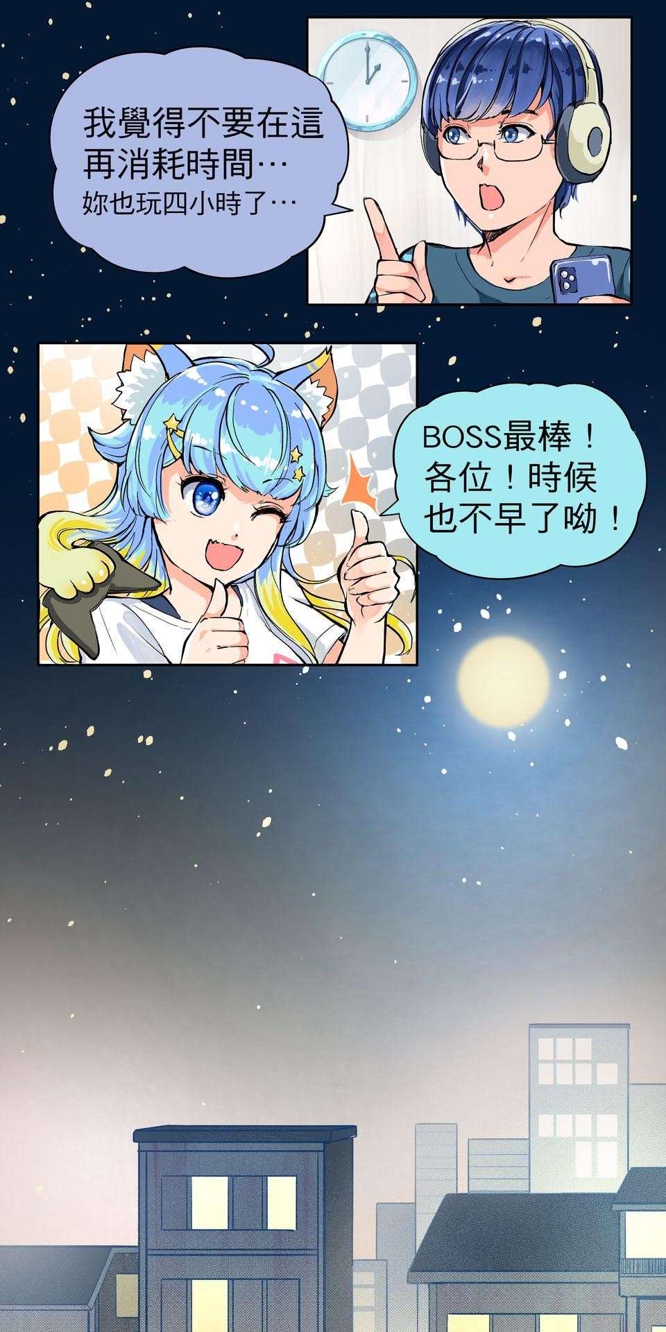 RUMI的奇妙冒險 第一回 懶貓子的日常...？ 第7页