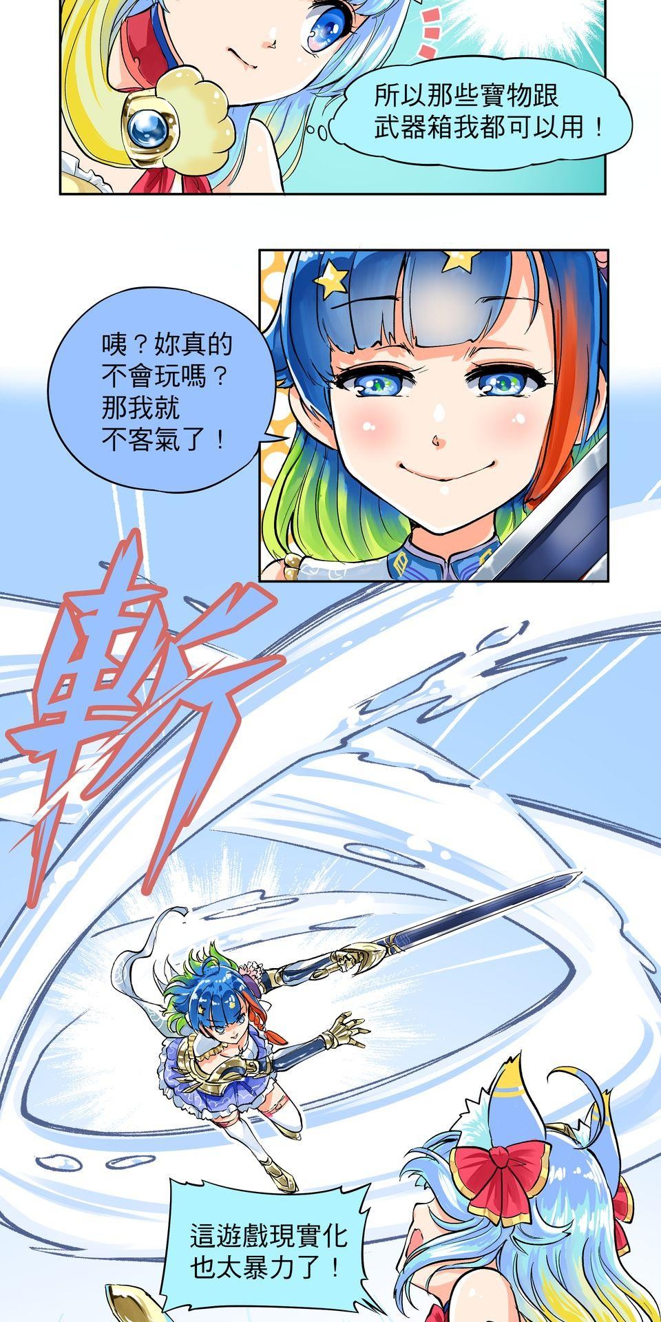 RUMI的奇妙冒險 第二回 穿越者是我自己！？ 第14页
