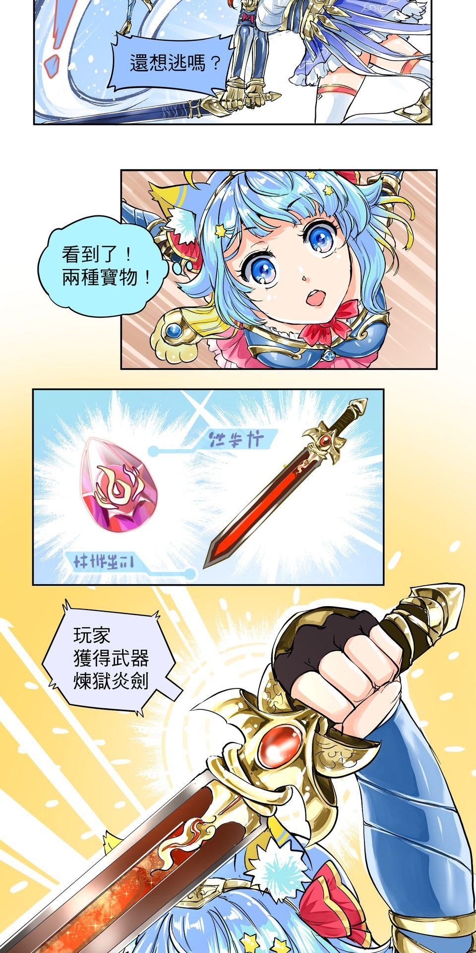 RUMI的奇妙冒險 第二回 穿越者是我自己！？ 第16页