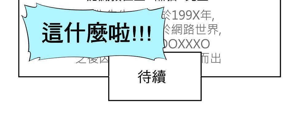 RUMI的奇妙冒險 第二回 穿越者是我自己！？ 第24页