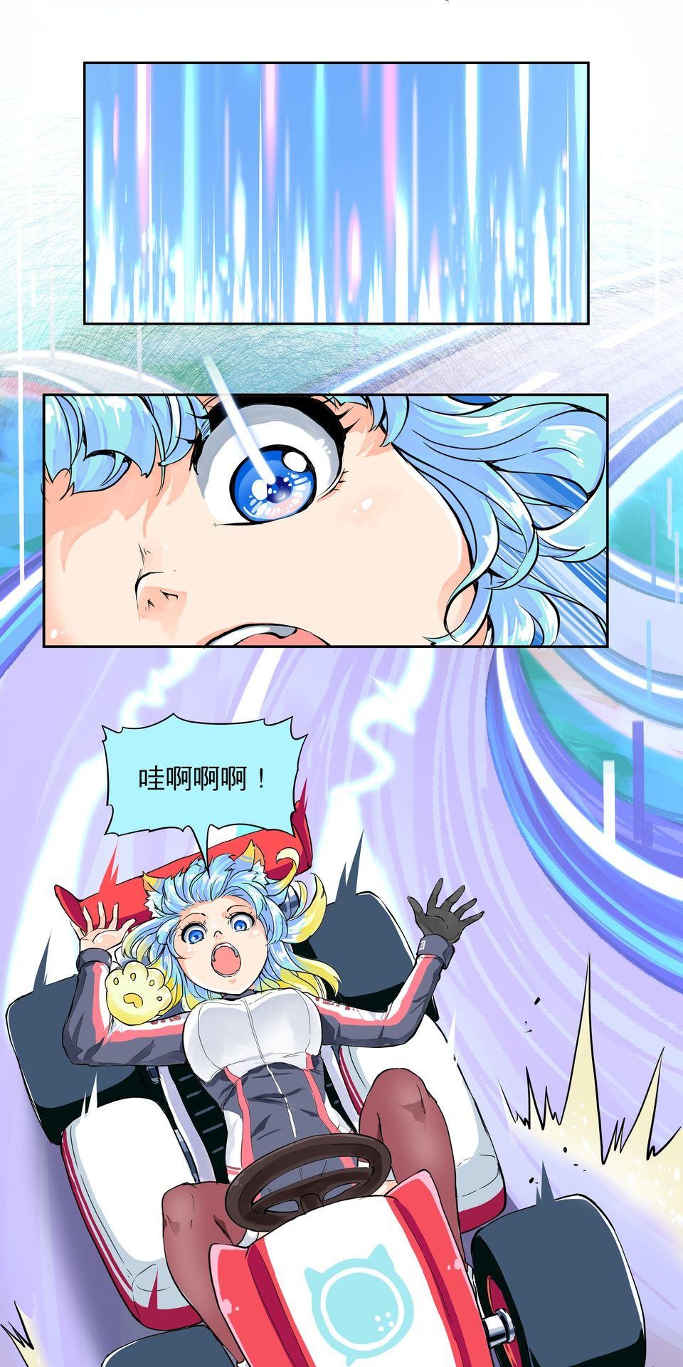 RUMI的奇妙冒險 第三回 懶貓是救世主？ 第14页