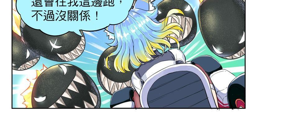 RUMI的奇妙冒險 第三回 懶貓是救世主？ 第18页