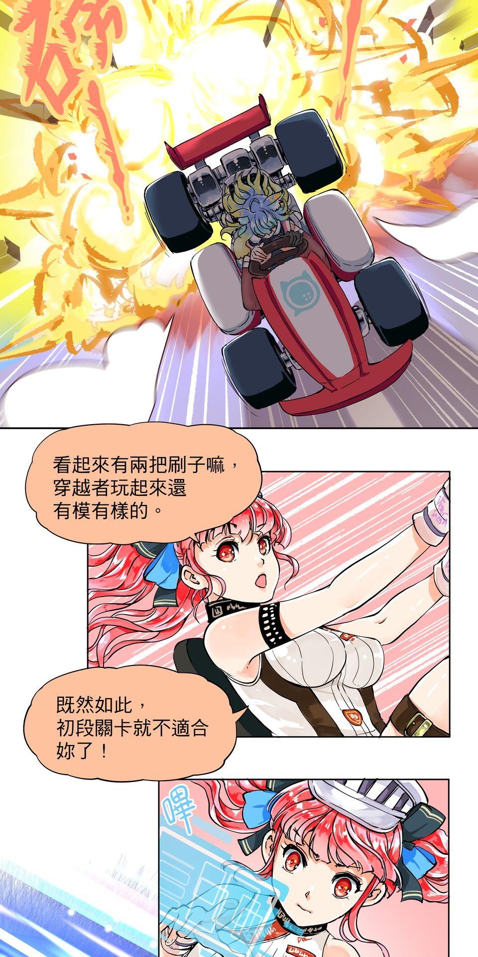RUMI的奇妙冒險 第三回 懶貓是救世主？ 第20页