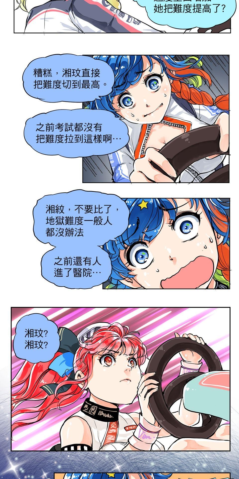 RUMI的奇妙冒險 第三回 懶貓是救世主？ 第22页