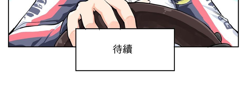 RUMI的奇妙冒險 第三回 懶貓是救世主？ 第24页
