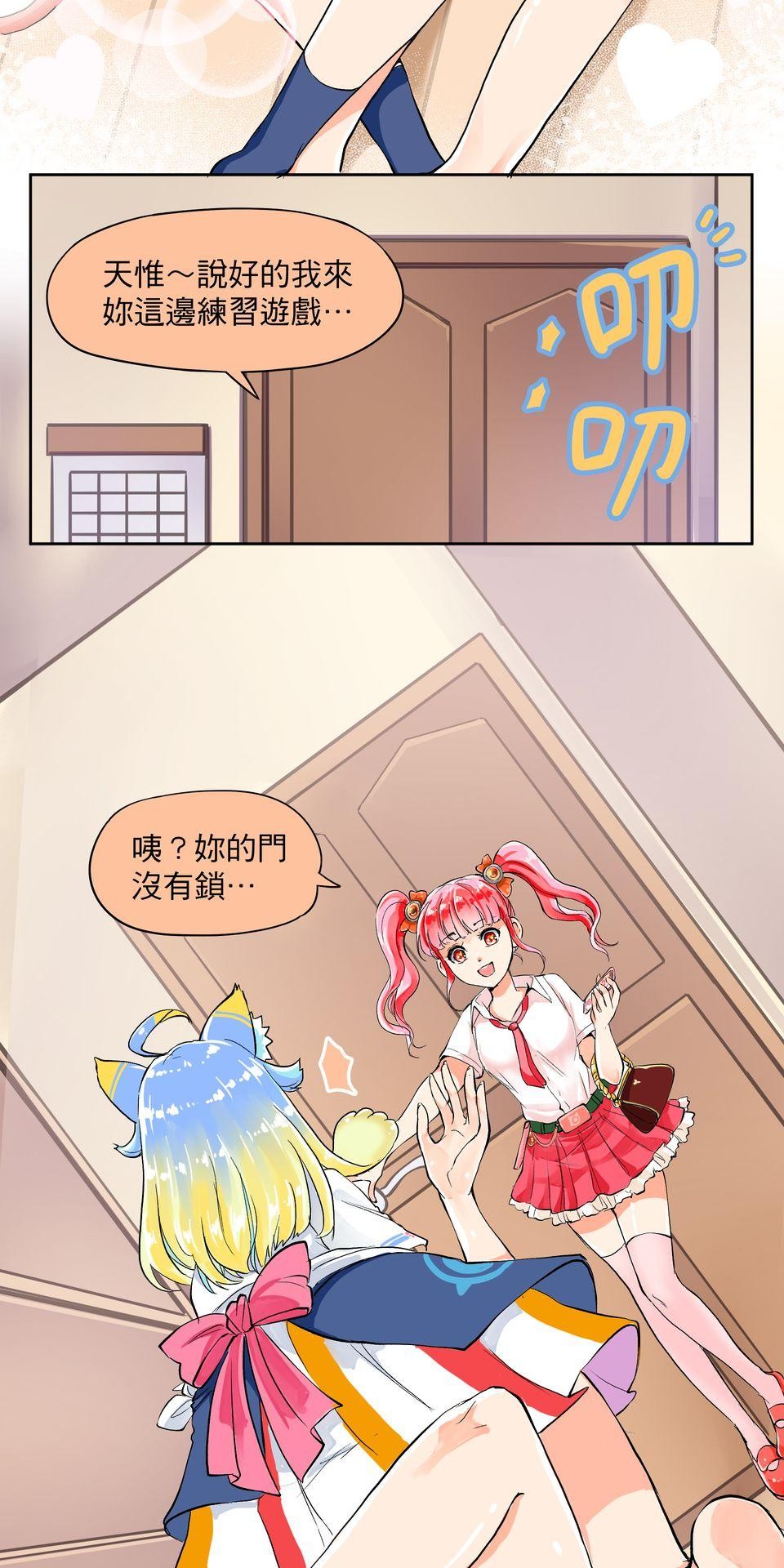 RUMI的奇妙冒險 第三回 懶貓是救世主？ 第8页