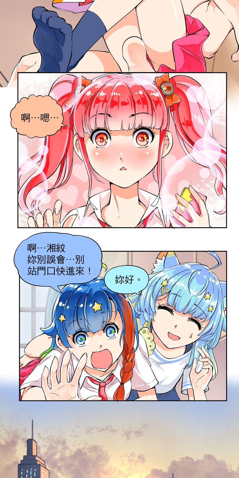 RUMI的奇妙冒險 第三回 懶貓是救世主？ 第9页