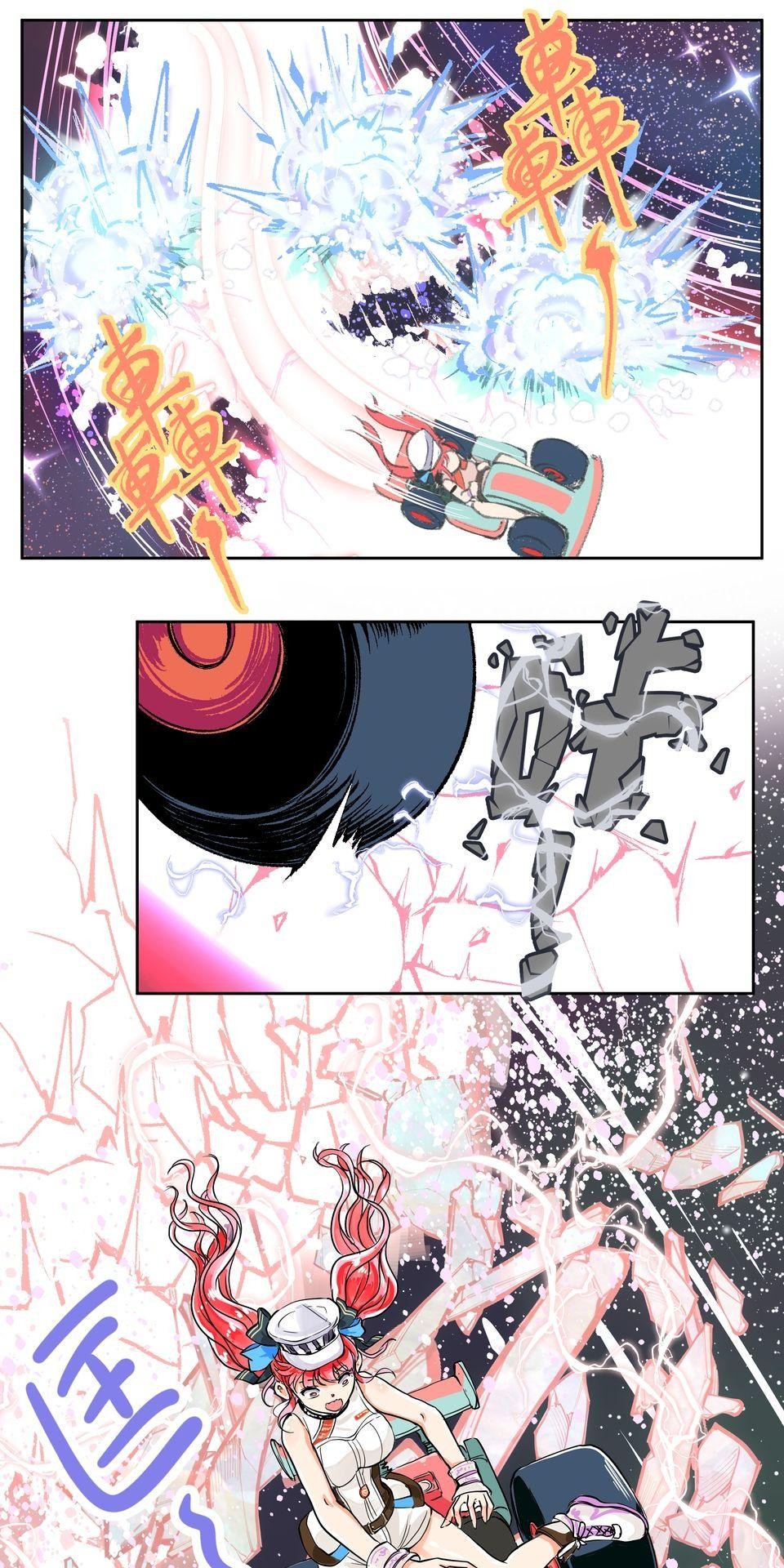 RUMI的奇妙冒險 第四回 RUMI極速大賽 第13页