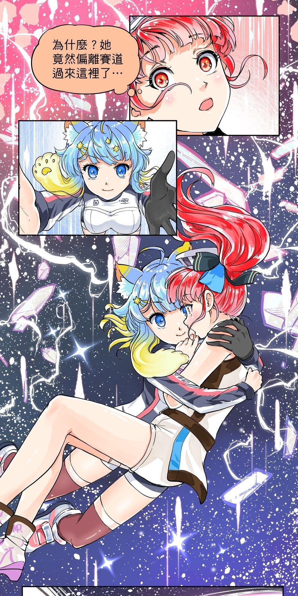 RUMI的奇妙冒險 第四回 RUMI極速大賽 第19页