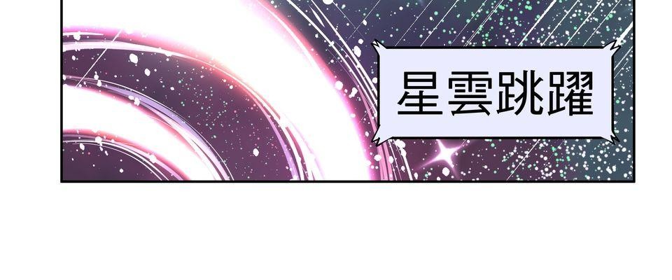 RUMI的奇妙冒險 第四回 RUMI極速大賽 第6页