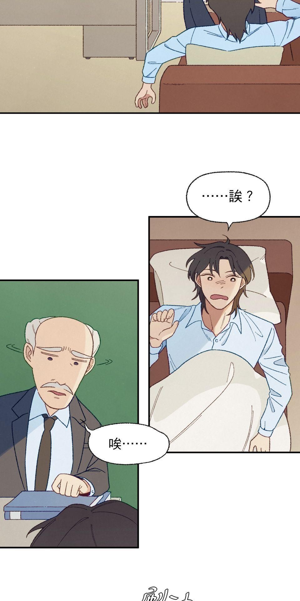 傾聽畫語：記憶中的景色 第1話 美術館 第18页