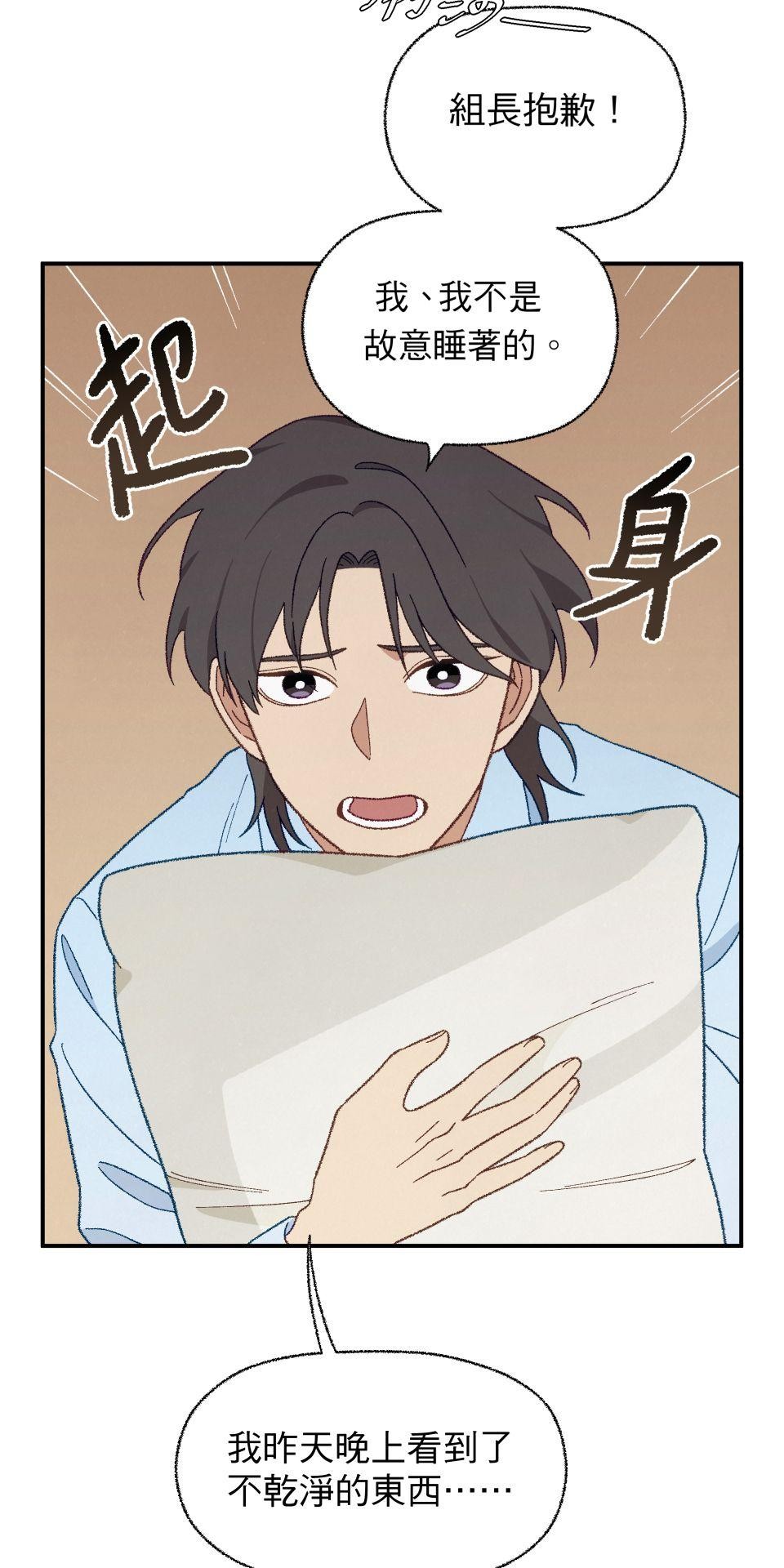 傾聽畫語：記憶中的景色 第1話 美術館 第19页