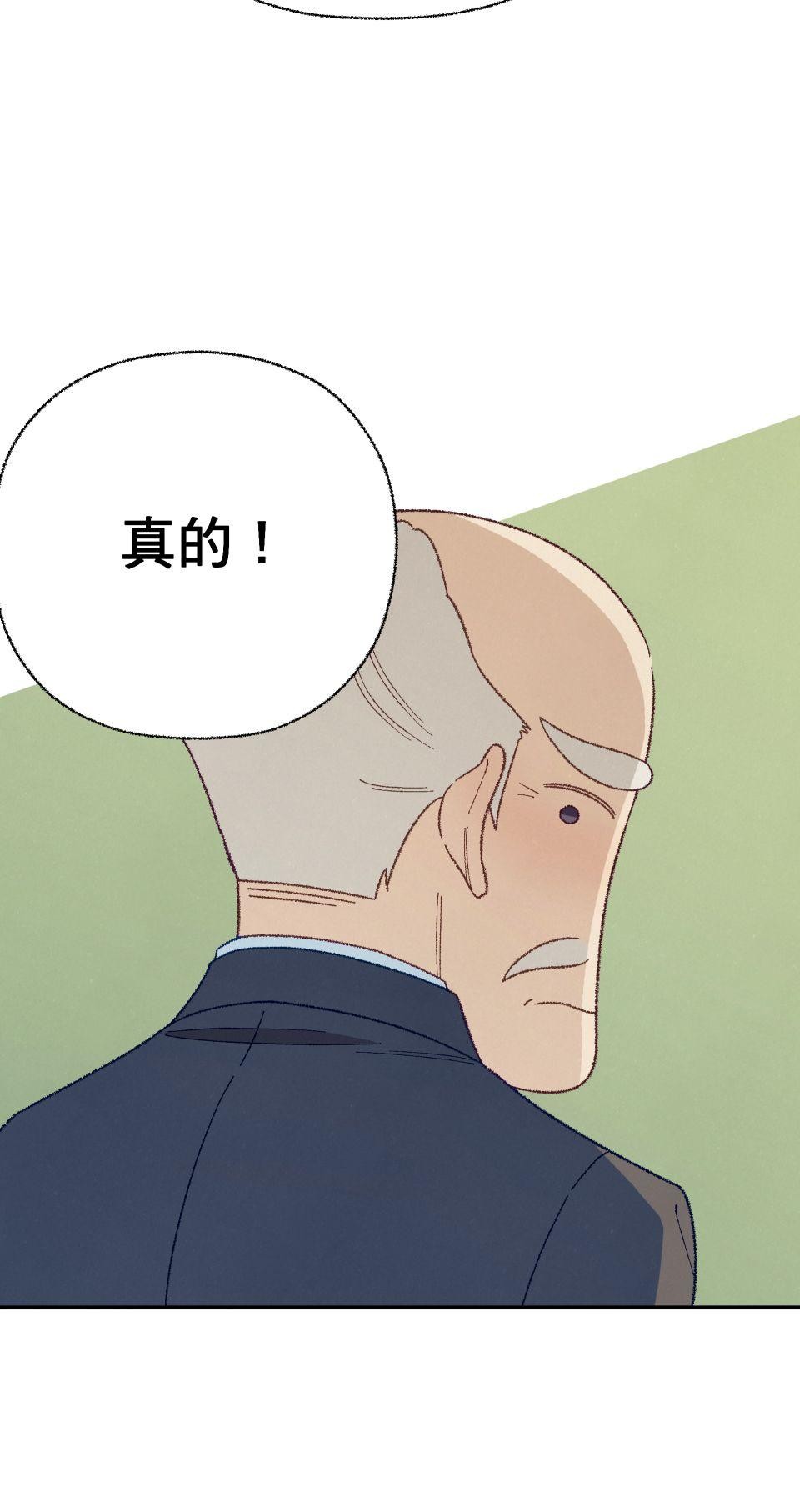 傾聽畫語：記憶中的景色 第1話 美術館 第20页