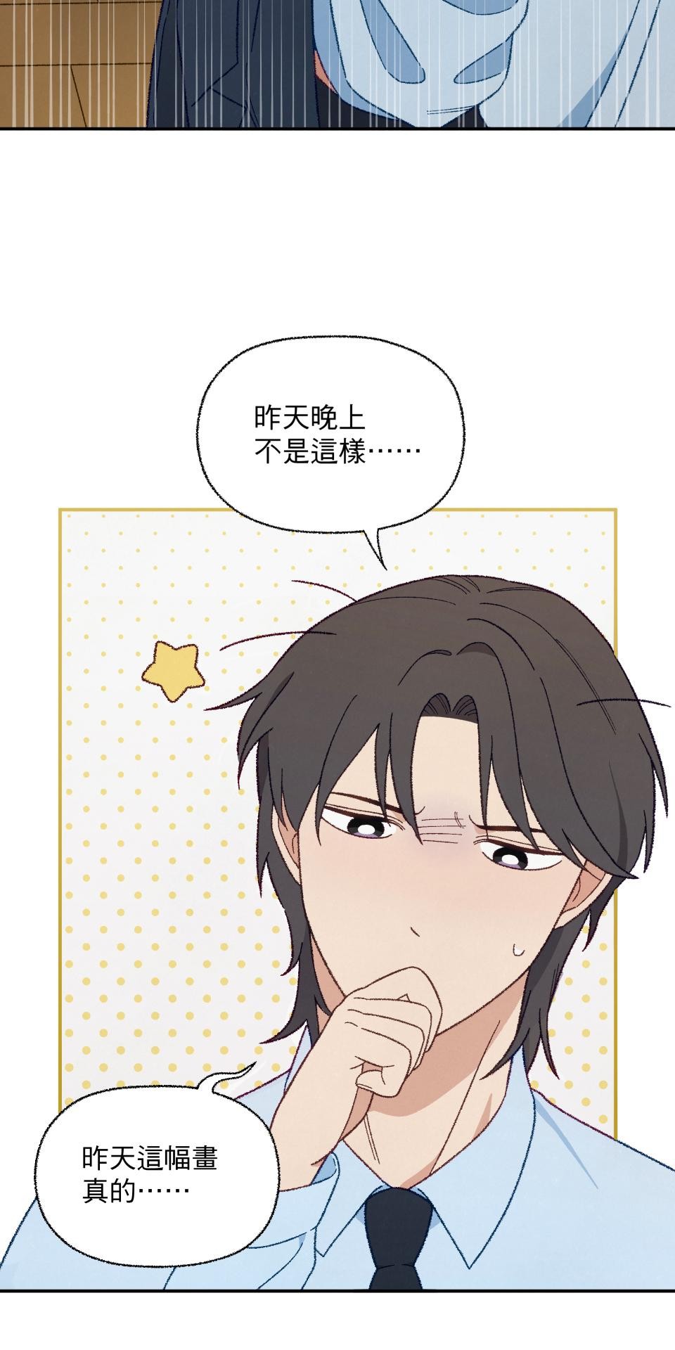 傾聽畫語：記憶中的景色 第1話 美術館 第24页