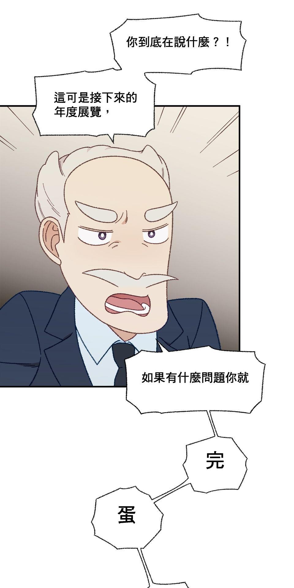 傾聽畫語：記憶中的景色 第1話 美術館 第26页
