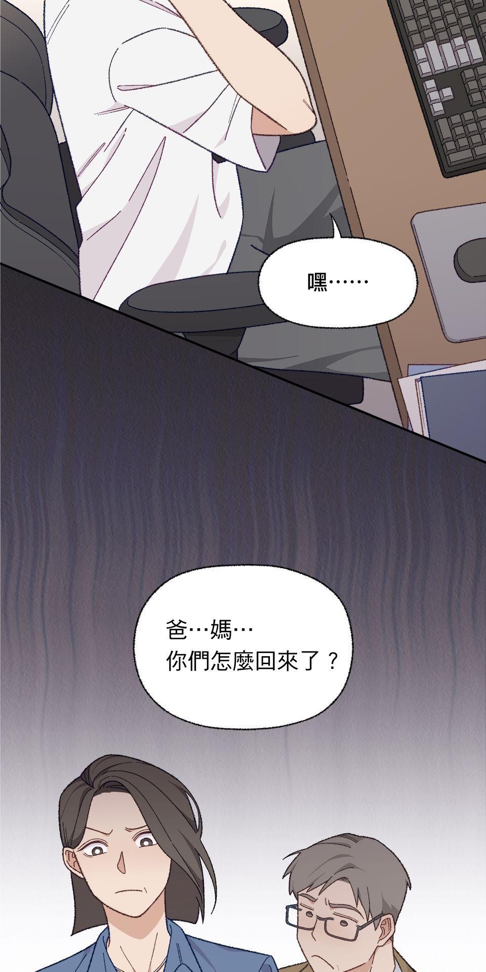 傾聽畫語：記憶中的景色 第1話 美術館 第33页