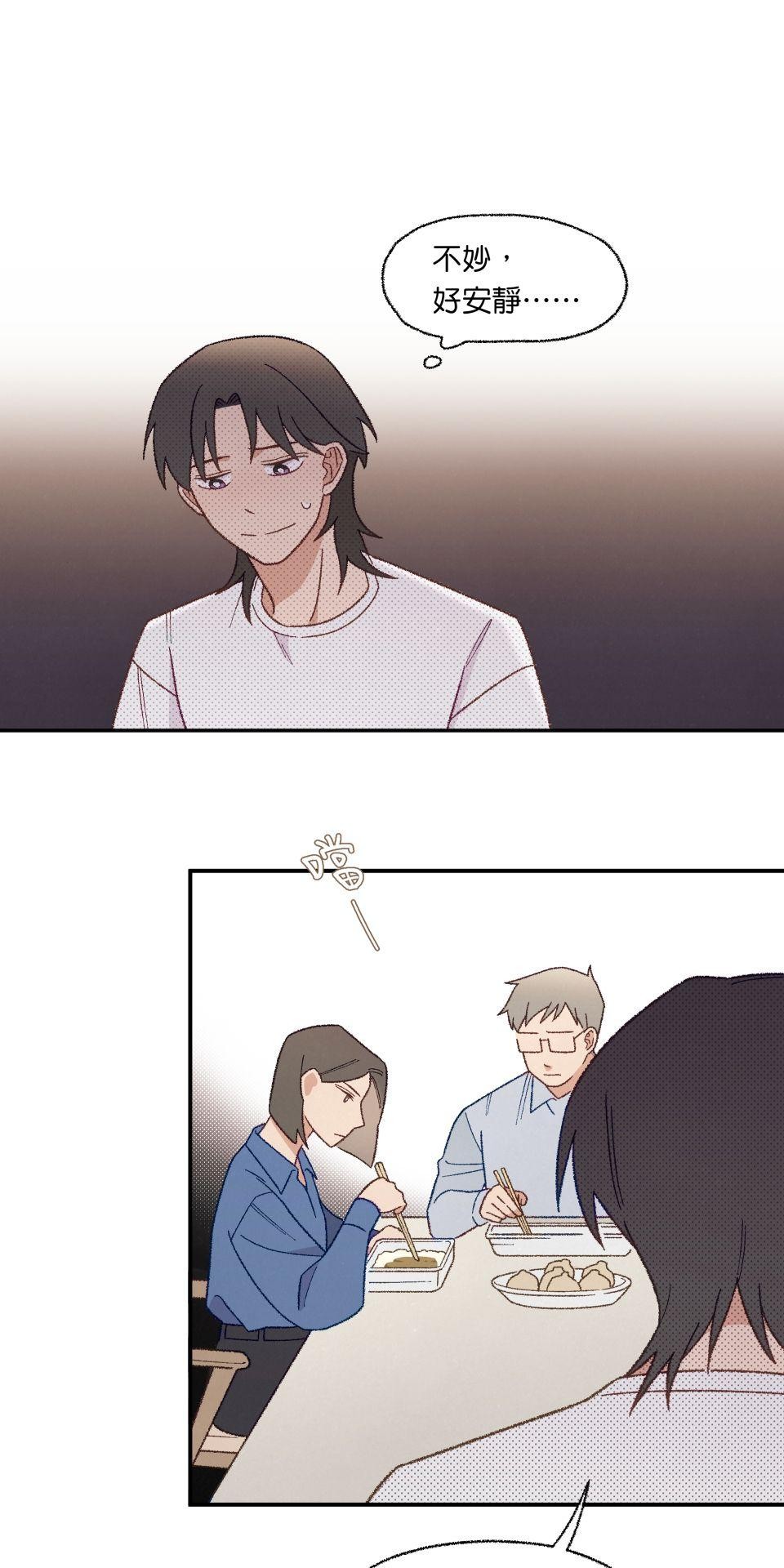 傾聽畫語：記憶中的景色 第1話 美術館 第37页