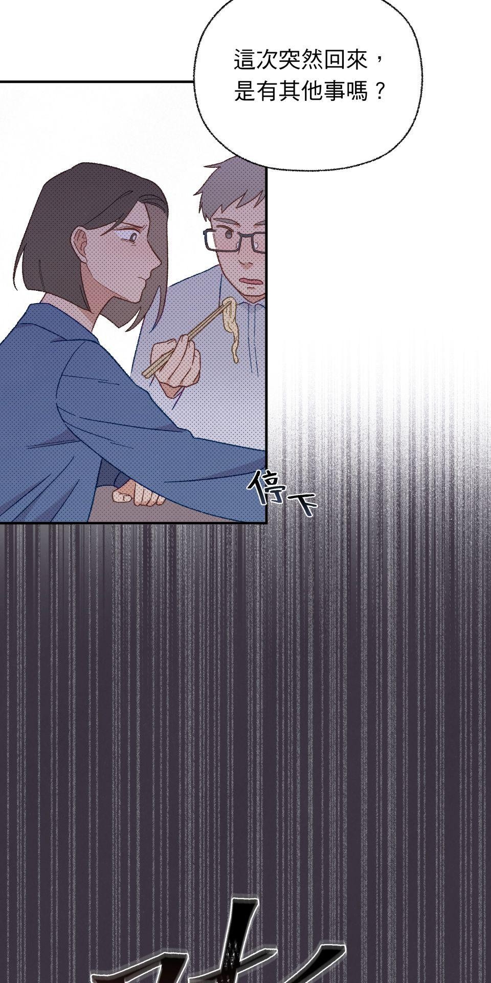 傾聽畫語：記憶中的景色 第1話 美術館 第38页