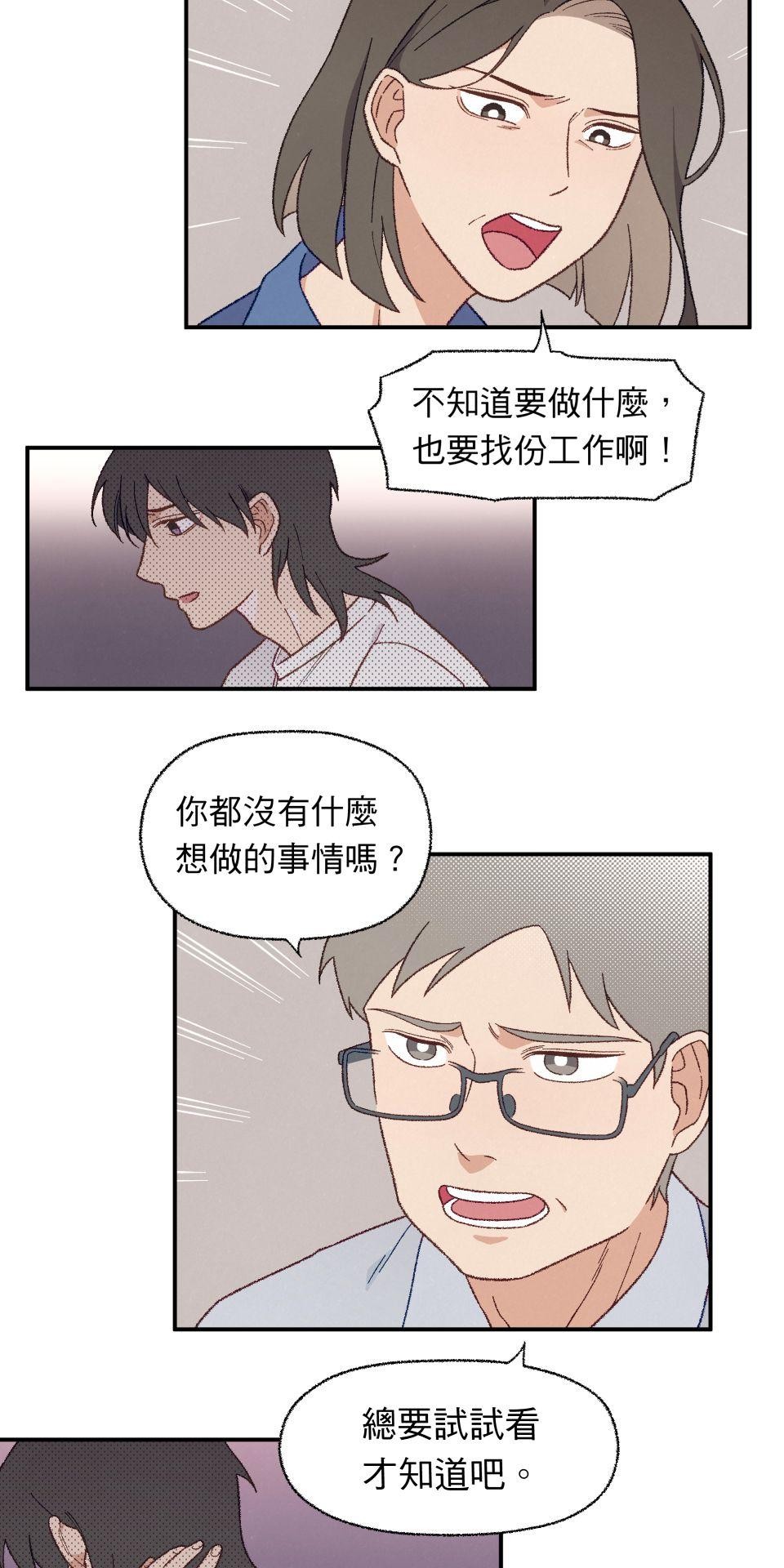 傾聽畫語：記憶中的景色 第1話 美術館 第40页