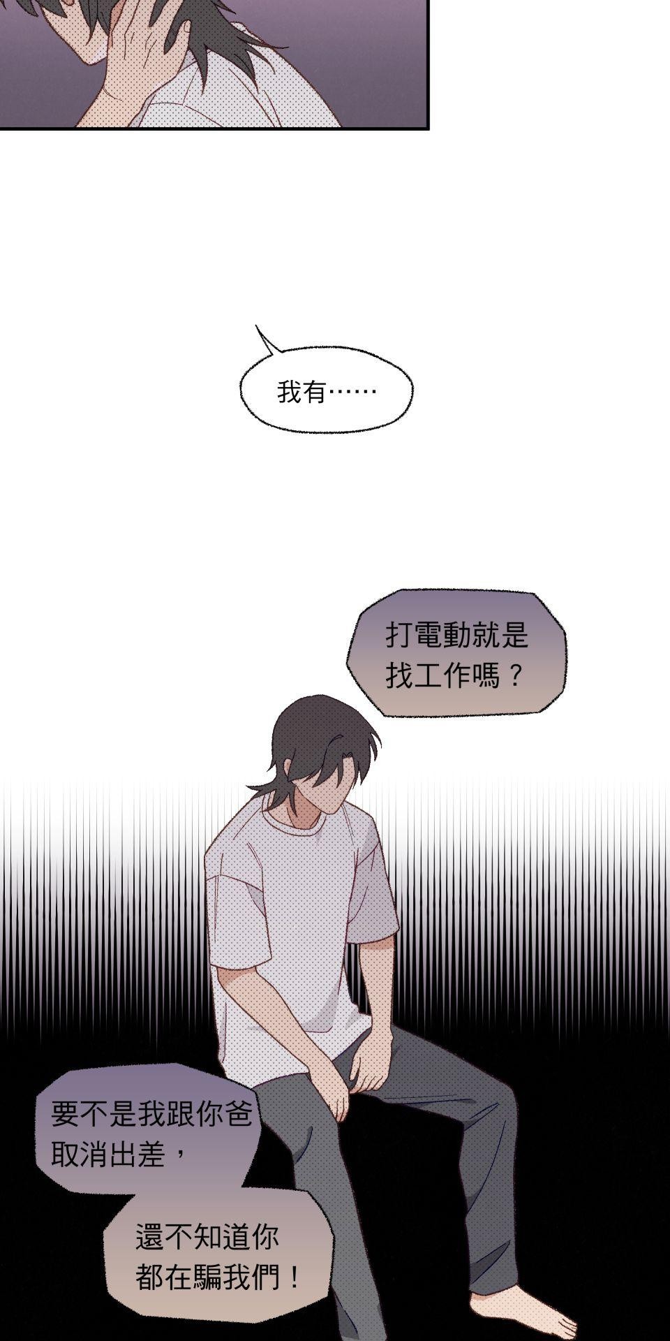 傾聽畫語：記憶中的景色 第1話 美術館 第41页