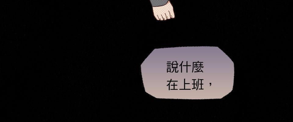 傾聽畫語：記憶中的景色 第1話 美術館 第42页