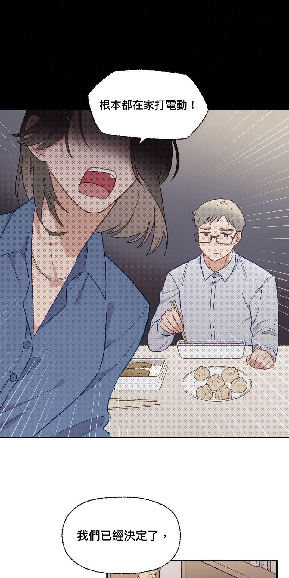 傾聽畫語：記憶中的景色 第1話 美術館 第43页
