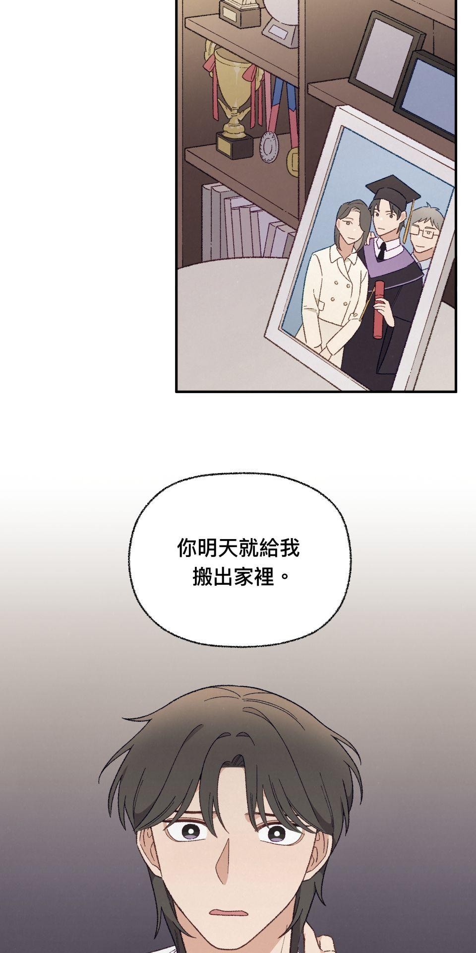 傾聽畫語：記憶中的景色 第1話 美術館 第44页