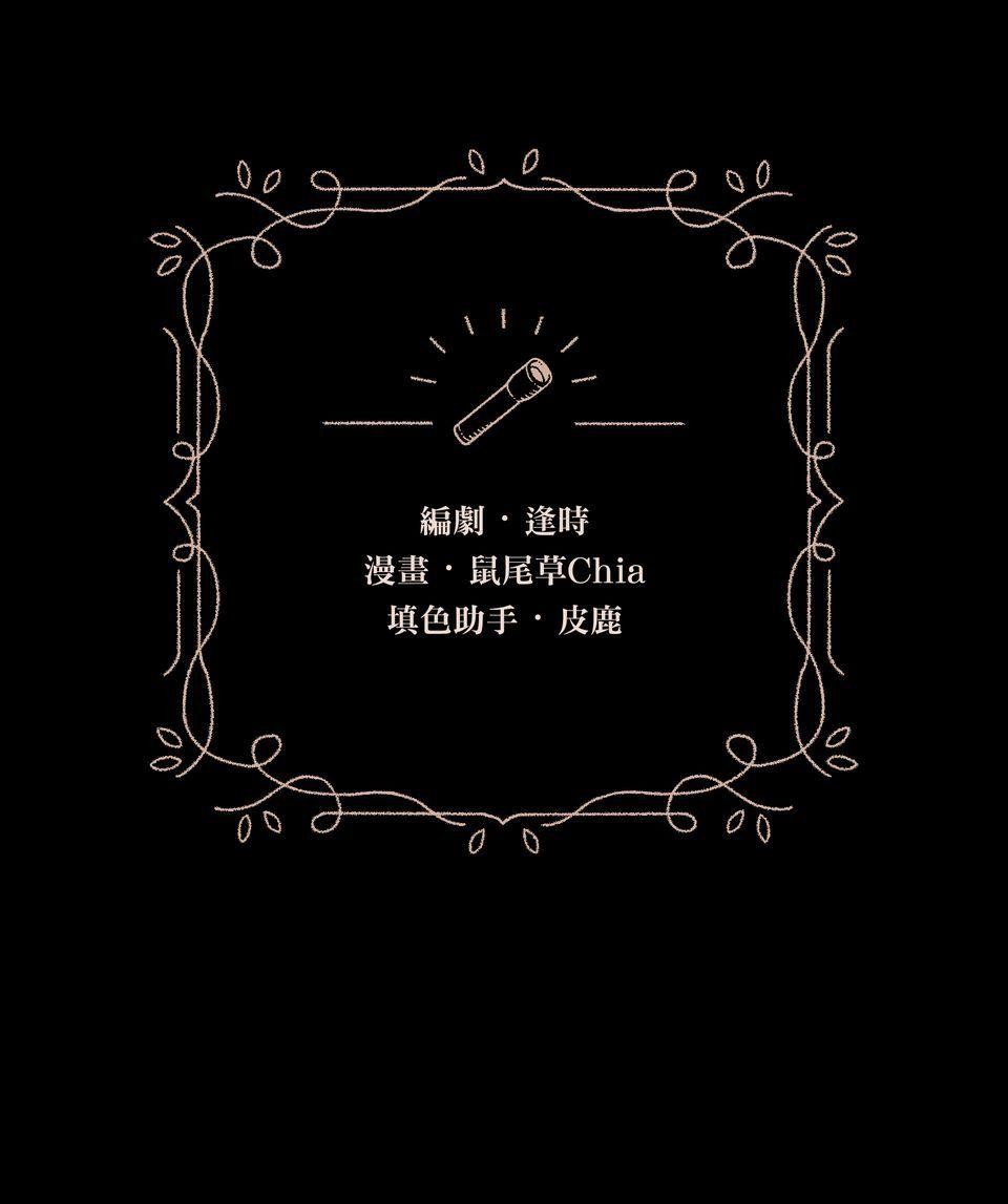 傾聽畫語：記憶中的景色 第1話 美術館 第46页