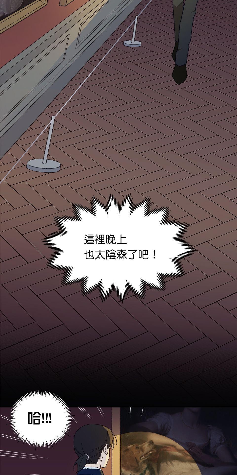 傾聽畫語：記憶中的景色 第7页